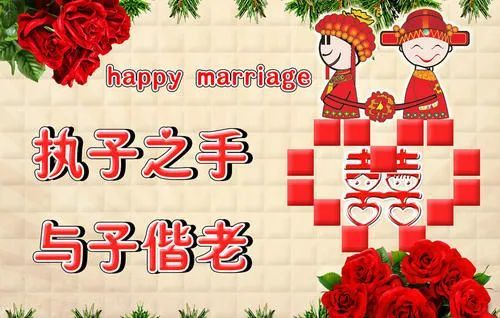 结婚祝福语大全,简短大气的婚礼祝福词