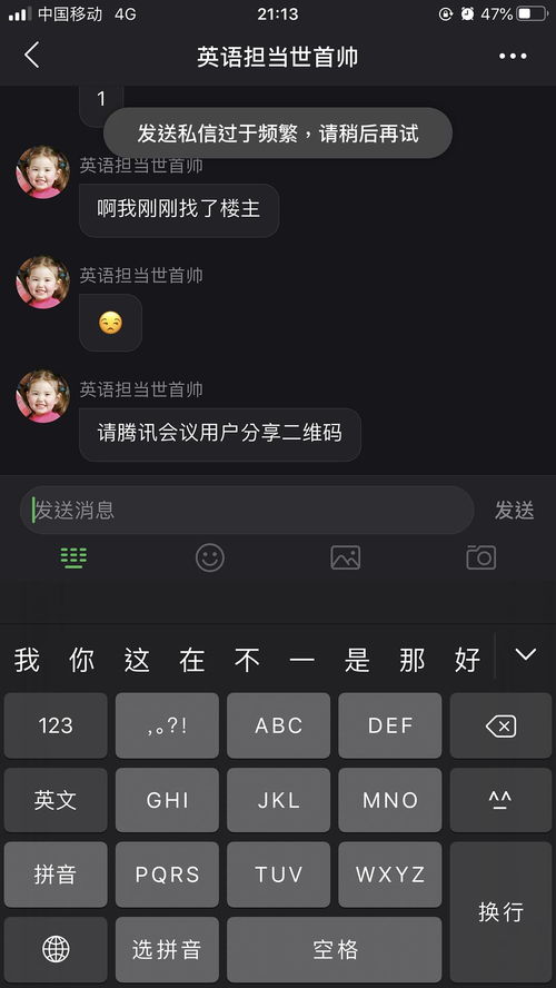 怎么样分享一个群的二维码而且还不被知道是自己分享的