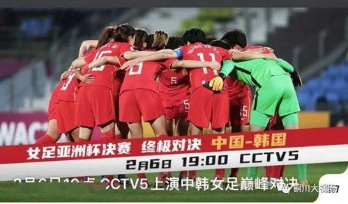 CCTV5现场直击：大连足球比赛精彩全记录