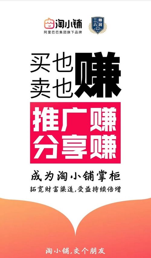 淘小铺乐星 副业 轻创业的最佳选择