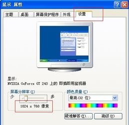 win10投影仪全屏设置方法