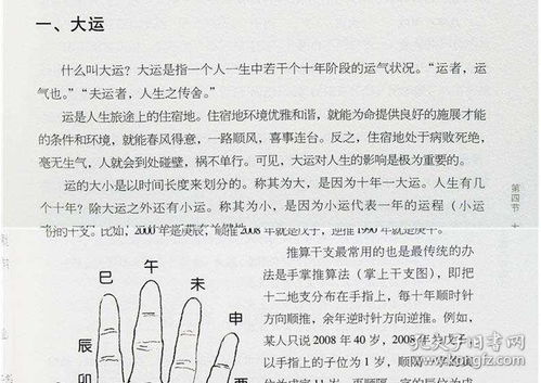 八字揭秘绍金解易经四柱八字预测详批算命生辰八字基础入门精解命