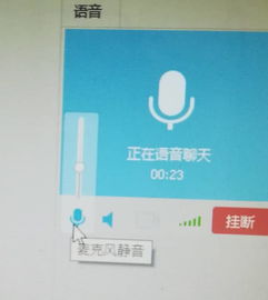 win10电脑qq显示麦克风静音