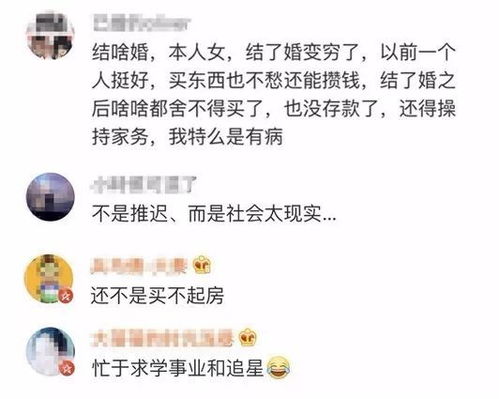 女性更不着急结婚了 平均初婚年龄竟已达 网友留言亮了