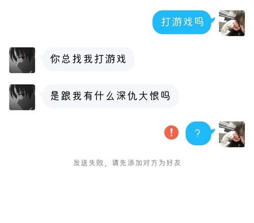 每日一笑 高情商 你总找我打游戏,是跟我有什么深仇大恨吗