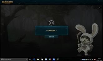 lolwin10反应慢怎么办