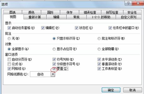 wps公式怎么显示不全 wps公式怎么显示不全数据