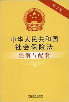 社会保险法第二十三条,怎么取消职工医保