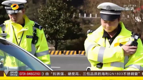 男子载全家去南岳 途中无证驾驶被查 我运气差 想去拜佛 