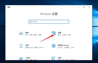 win10设置数字键