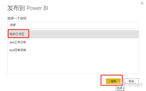 怎么把ppt弄成链接的形式 个人笔记 Power BI 做的报表怎么通过PPT展示