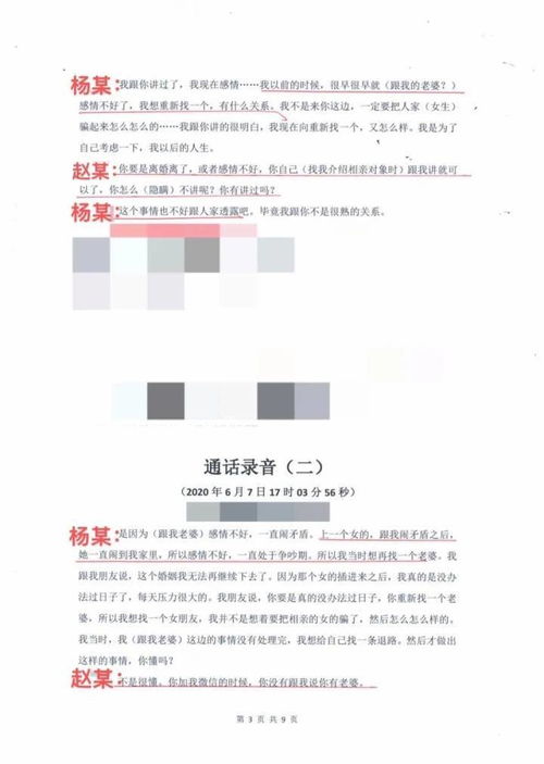 浙江一 渣男 隐瞒婚史频繁相亲 恋爱 分手,被红娘馆告上法庭