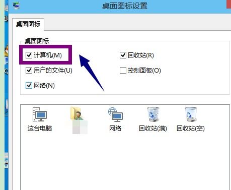 win10如何挑出我的电脑