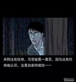 短篇恐惧 将死之人