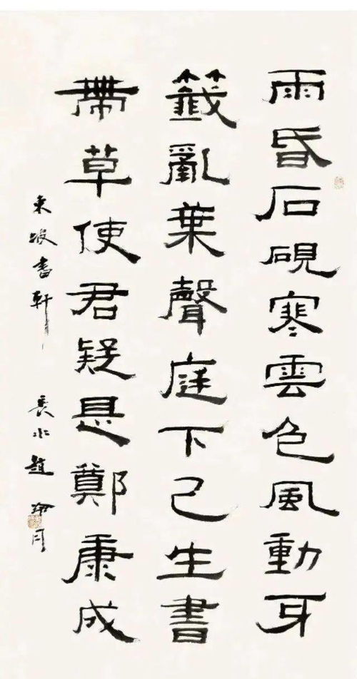 融行书怎么写