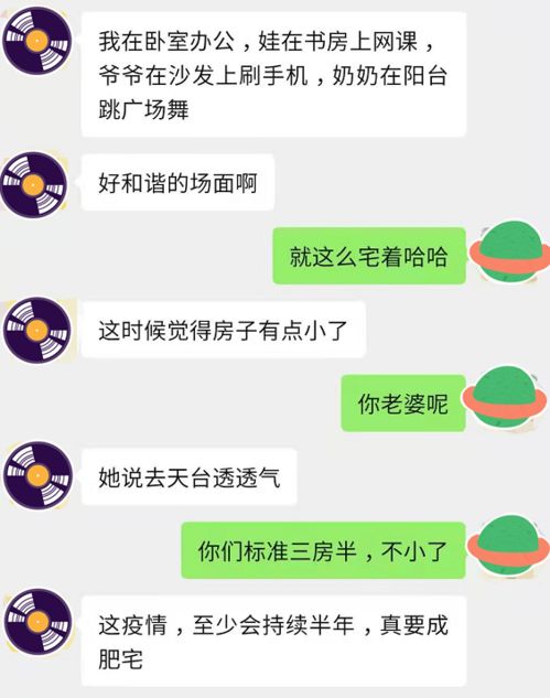 因疫情习惯 宅家 ,人们更想住怎样的房子 那孩子呢