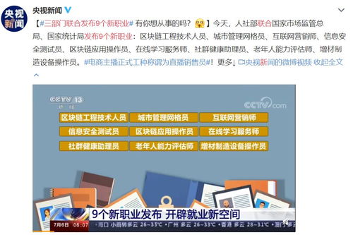 56个新职业名单 三部门联合发布9个新职业分别是什么