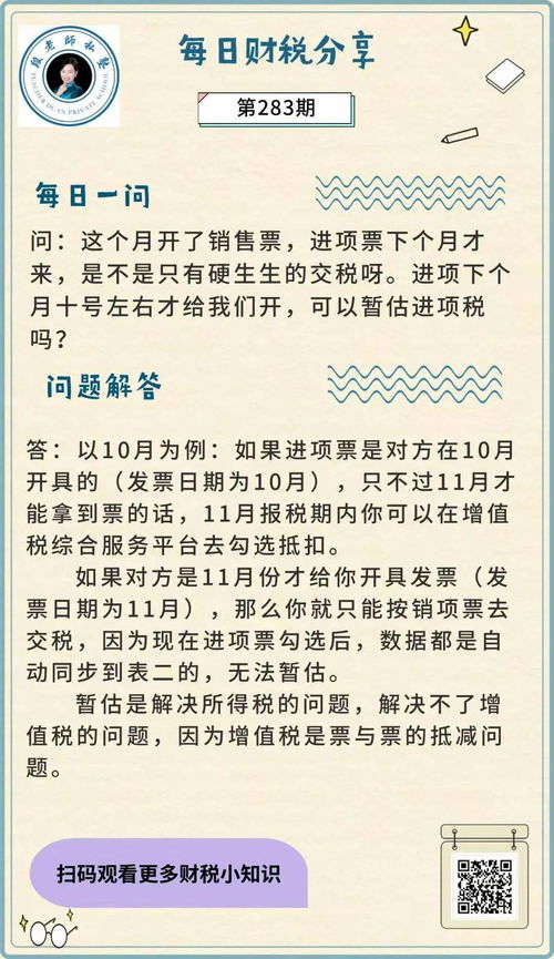 公司本月有进项票，没有销项，那当月该怎么缴税？本月的进项票需要认证吗，该怎么入账？