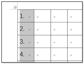 Word里面表格如何快速排序号 