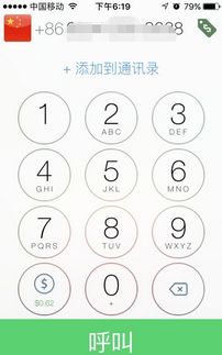 iphone 7打电话时录音怎么设置 