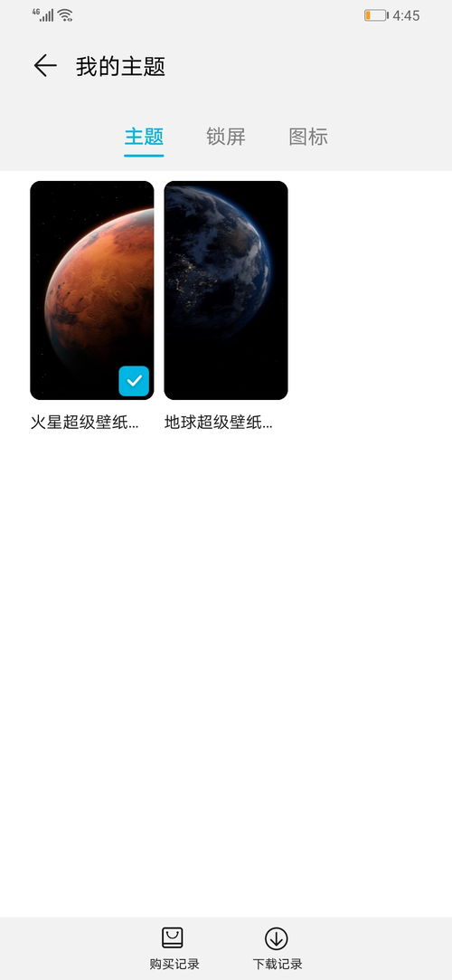 Miui火星超级手机壁纸 图片欣赏中心 急不急图文 Jpjww Com