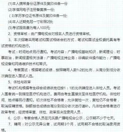 企业与劳务公司签订招聘合同，委托其为企业招聘员工，招聘合同是否需要缴纳印花税