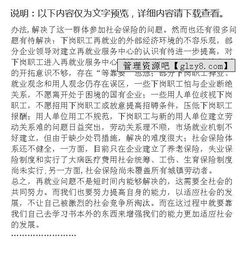 实习报告 表格模板 DOC格式