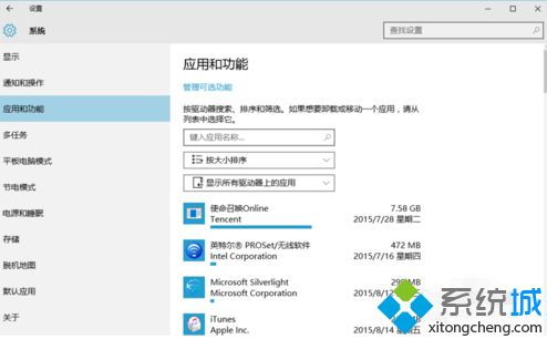 win10必做的设置优化