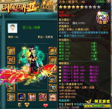 神魔仙界2 公测首评 视觉升级打造新ARPG神话 2