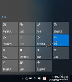 win10系统使用热点受限怎么办