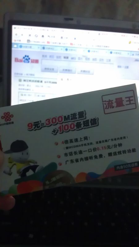 淘宝联通29元流量卡？联通牛卡上网卡29元200G的是真的吗?