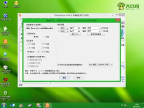 win10系统安装在gpt