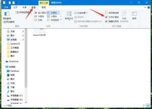 win10怎么改后缀