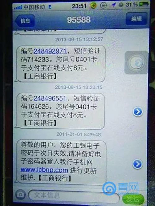 中信银行如何更换短信提醒,中信银行能在网上改对公账户手机短信通知吗