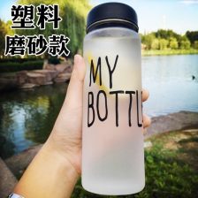 my bottle