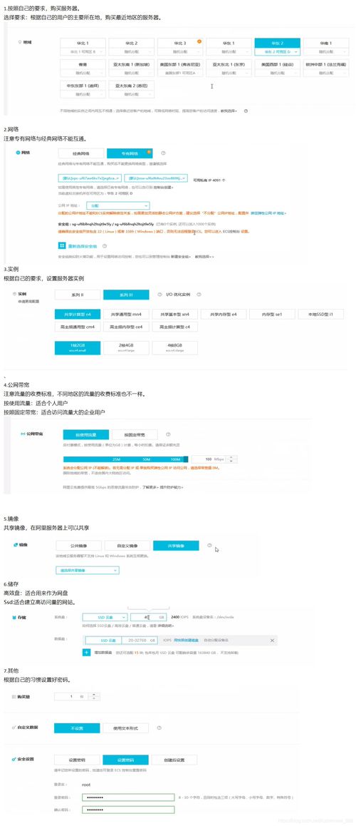 阿里云服务器管理器配置云服务器需要怎么配置云服务器怎么配置环境