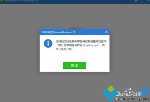 win10中网银不显示密码键盘