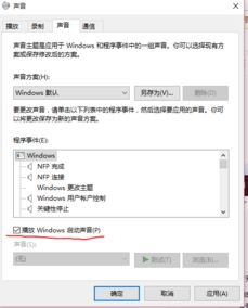 win10开机系统没声音怎么设置