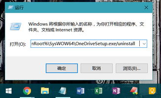 win10电脑onedrive无法