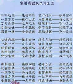 精心的近义词是什么