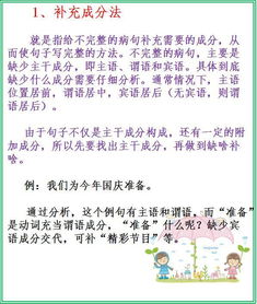 辨造句子_我们要辨别是非修改病句？