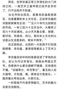 祖籍为赤峰的台湾歌坛李宗盛,我们了解多少 快进来了解一下他60年鲜为人知的故事