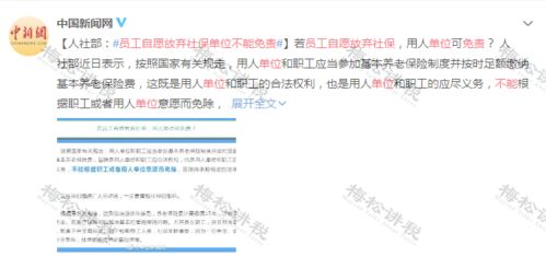 单位不按实际工资缴纳社保违法吗 但这九类人可以不交(社会保险法财产税法)