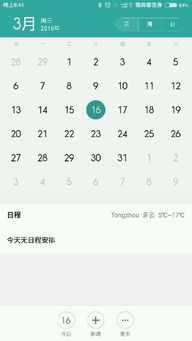 小米手机上的日历怎么显示农历 