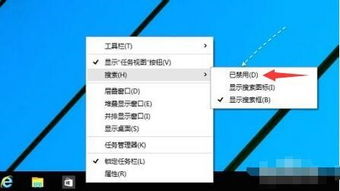 如何删除win10任务栏360搜索