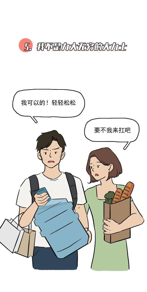 恋爱中男生最想让女朋友知道的事