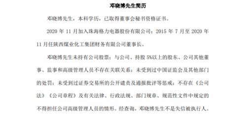 大公司要闻速览 比特币涨破2.8万美元,滴滴花小猪一司机感染新冠