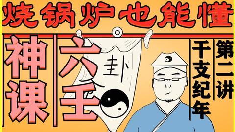 八字甲午日,天地合年月干支,财官有情,财源滚滚 哔哩哔哩 bilibili 