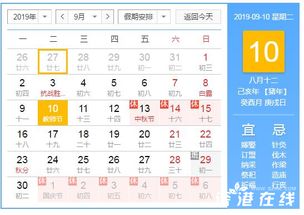 教师节是几月几日 2019今年教师节放假吗 