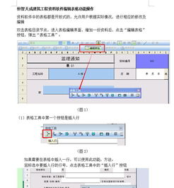 恒智天成软件表头删除线怎么编辑